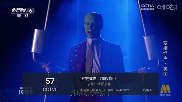 电视家重生(电视直播软件)v2025.10.5 免费版截图4