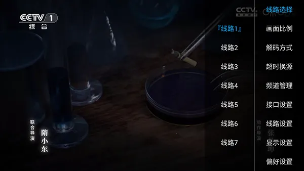 电视家重生(电视直播软件) 电视家重生(电视直播软件)