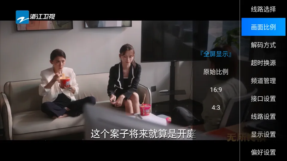 电视家重生(电视直播软件) 电视家重生(电视直播软件)