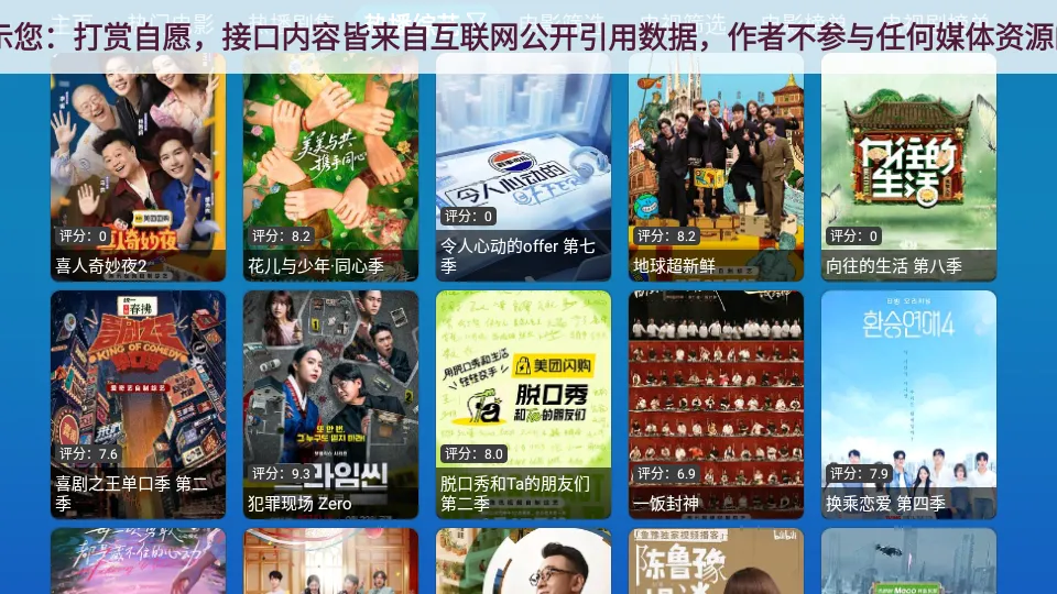 晨瑞影仓最新手机版v6.0.8 手机版截图4