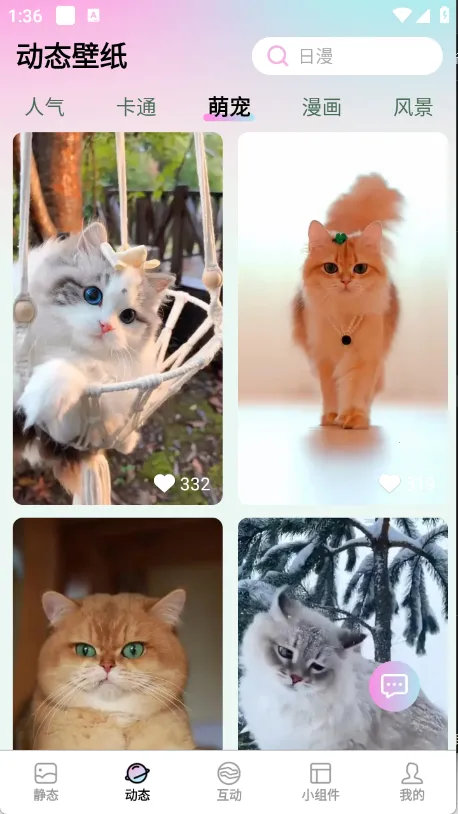 百变壁纸精灵2025最新版本v2.7.4.0 安卓版截图2