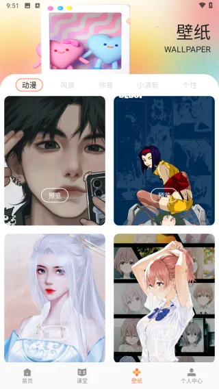 悦屏壁纸2025下载安装v1.1 安卓版截图0