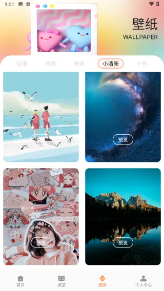 悦屏壁纸2025下载安装v1.1 安卓版截图2