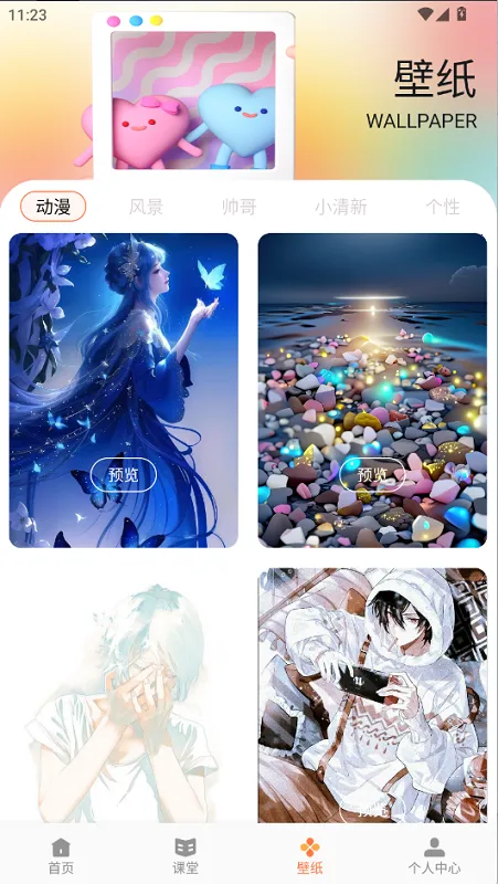 悦屏壁纸2025下载安装 悦屏壁纸2025下载安装