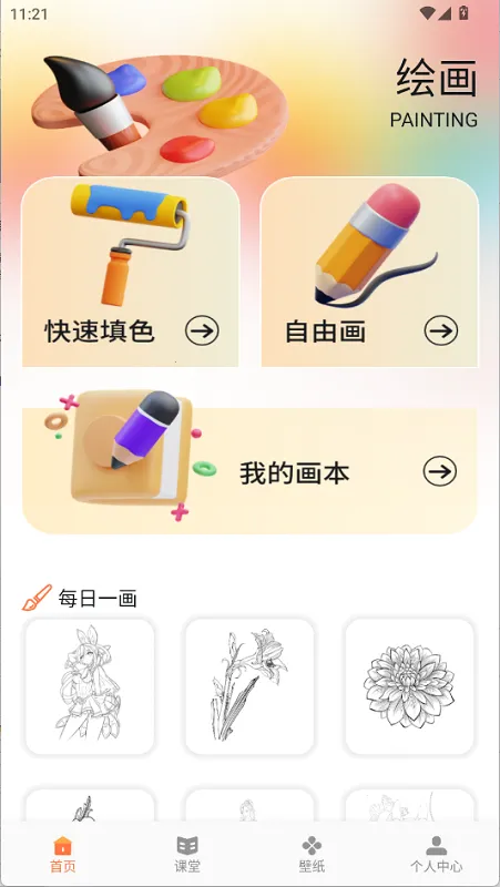 悦屏壁纸2025下载安装 悦屏壁纸2025下载安装