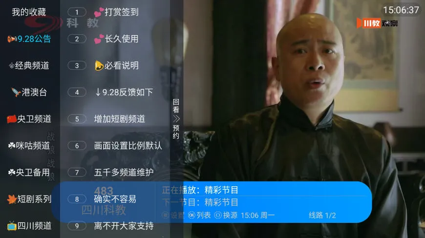 悦享电视直播2025下载安装 悦享电视直播2025下载安装