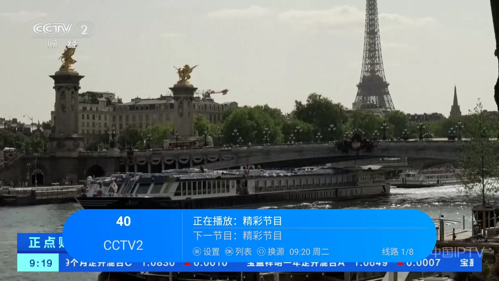 悦享电视直播2025下载安装 悦享电视直播2025下载安装