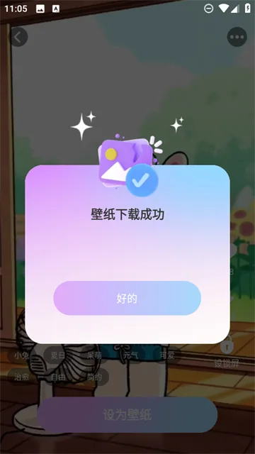 天天换新壁纸(壁纸美化软件) 天天换新壁纸(壁纸美化软件)