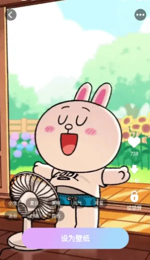 天天换新壁纸(壁纸美化软件)v2.9.0.2 免费版截图2