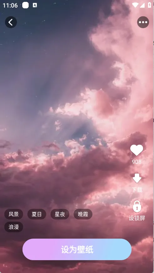 天天换新壁纸(壁纸美化软件) 天天换新壁纸(壁纸美化软件)