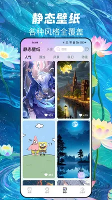 天天换新壁纸(壁纸美化软件)v2.9.0.2 免费版截图3