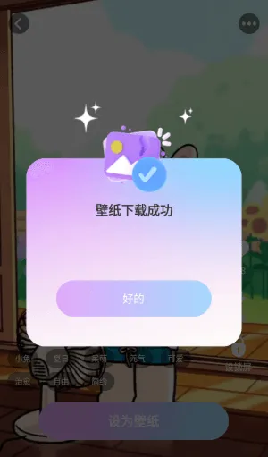 天天换新壁纸(壁纸美化软件)v2.9.0.2 免费版截图1