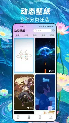 天天换新壁纸(壁纸美化软件)v2.9.0.2 免费版截图4