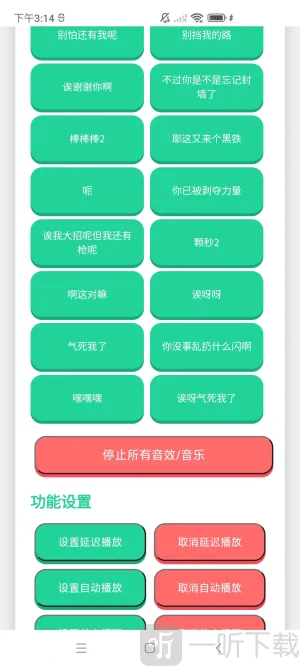 纸片人捷风语音盒2025官方最新版本 纸片人捷风语音盒2025官方最新版本