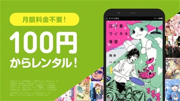 Renta漫画2025官方最新版本v3.0.0 免费版截图2