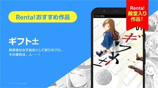 Renta漫画2025官方最新版本v3.0.0 免费版截图1