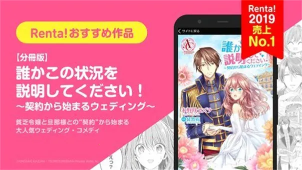 Renta漫画2025官方最新版本v3.0.0 免费版截图3