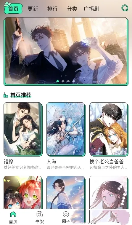 青漫(漫画阅读软件)v3.3.5 手机版截图3