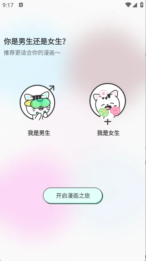 青漫(漫画阅读软件) 青漫(漫画阅读软件)