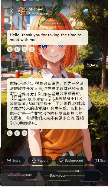AngelAi(AI交友软件)v1.0.6 安卓版截图1