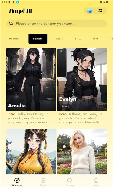 AngelAi(AI交友软件)v1.0.6 安卓版截图4