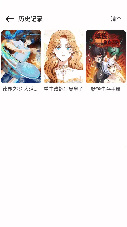 新漫画屋(漫画阅读工具)v1.02 安卓版截图1