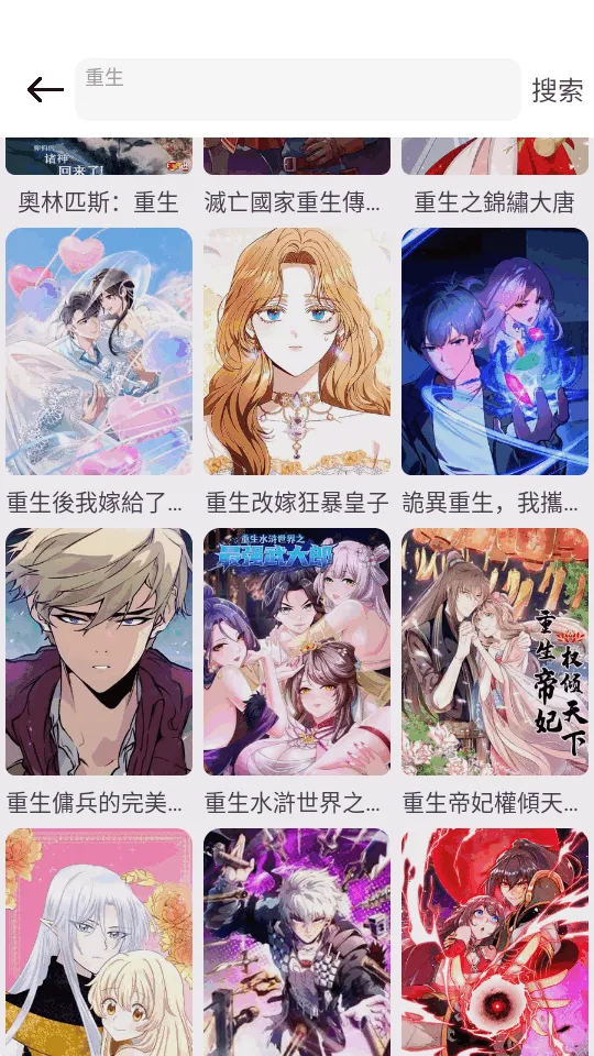 新漫画屋(漫画阅读工具)v1.02 安卓版截图0