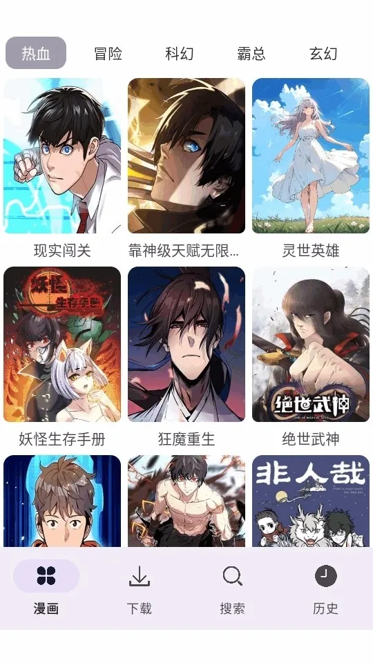 新漫画屋(漫画阅读工具)v1.02 安卓版截图4