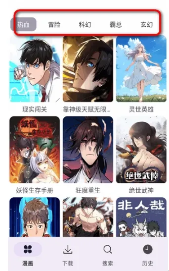 新漫画屋(漫画阅读工具) 新漫画屋(漫画阅读工具)