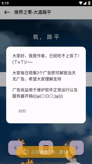 新漫画屋(漫画阅读工具)v1.02 安卓版截图3