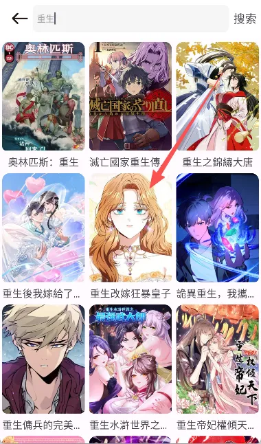 新漫画屋(漫画阅读工具) 新漫画屋(漫画阅读工具)