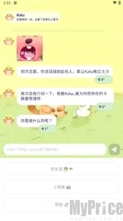 轻卡日常(热量记录平台) 轻卡日常(热量记录平台)