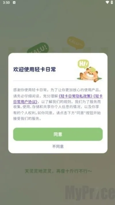 轻卡日常(热量记录平台) 轻卡日常(热量记录平台)