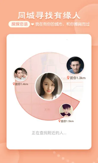 探探(社交交友软件)v7.0.1 手机版截图3