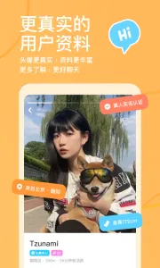 探探(社交交友软件)v7.0.1 手机版截图1