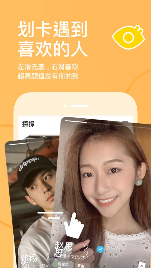 探探(社交交友软件)v7.0.1 手机版截图4
