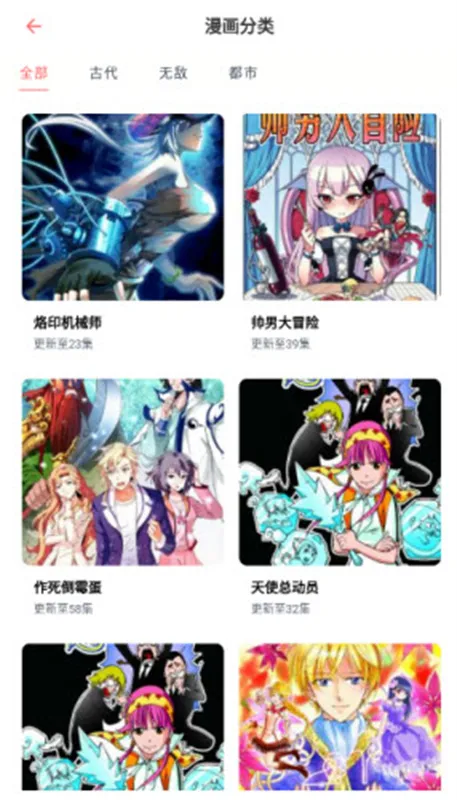 乐可动漫(动漫追番软件)v1.0.4 安卓版截图2