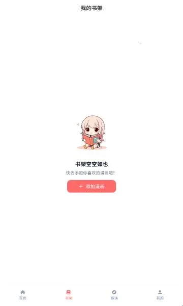 乐可动漫(动漫追番软件) 乐可动漫(动漫追番软件)