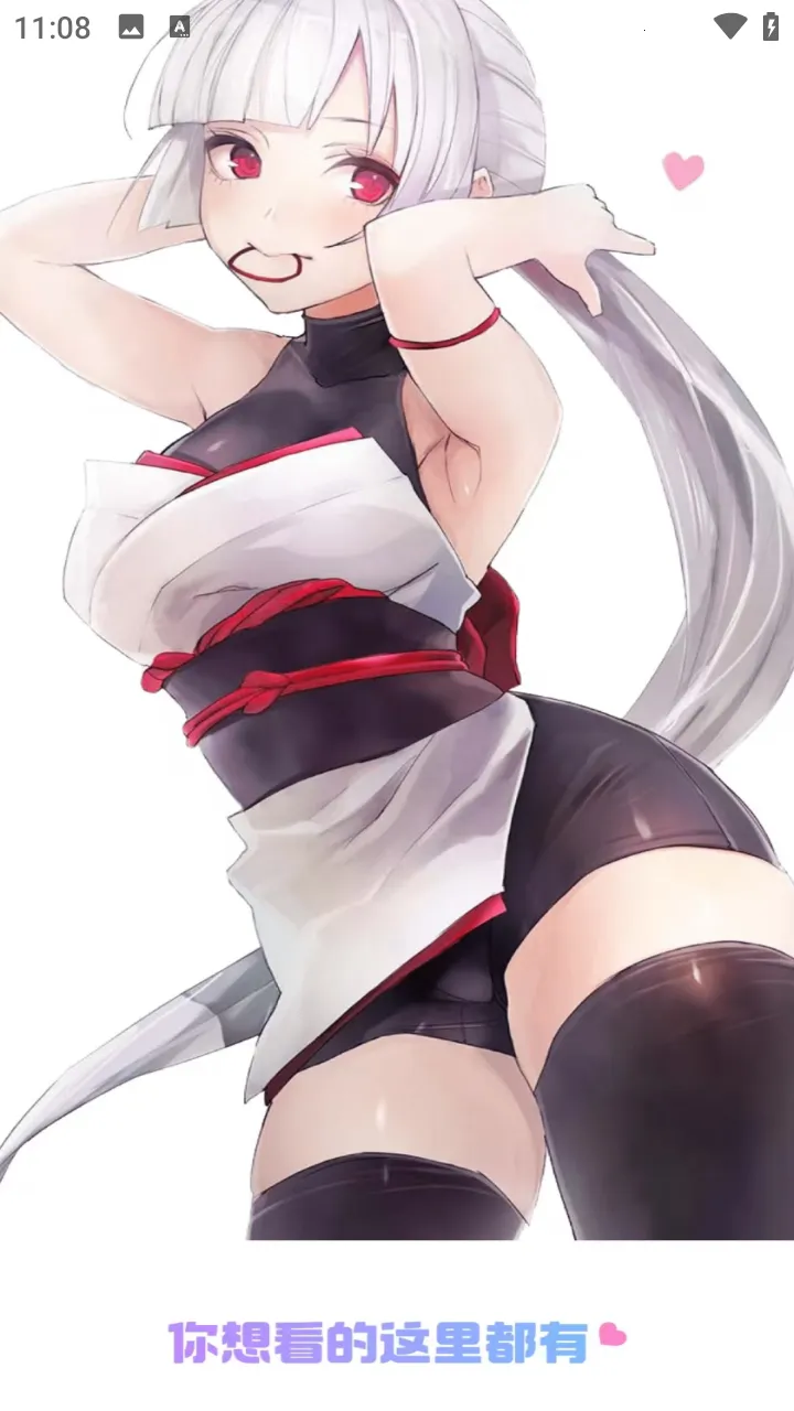 乐可动漫(动漫追番软件)v1.0.4 安卓版截图3