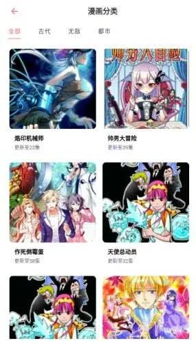 乐可动漫(动漫追番软件)v1.0.4 安卓版截图4