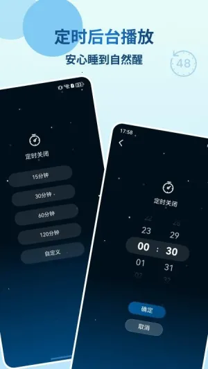 云朵睡眠(睡眠监测软件)v1.0.0 免费版截图3