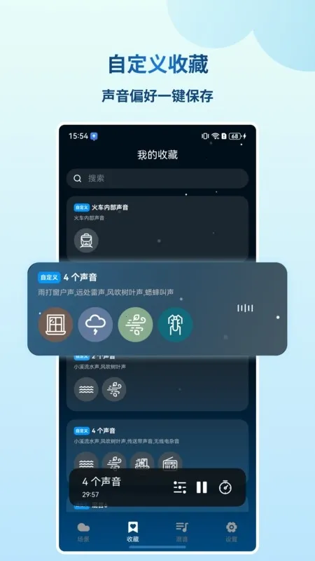 云朵睡眠(睡眠监测软件)v1.0.0 免费版截图1