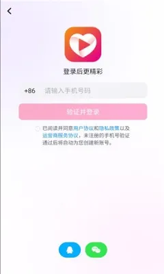 小心心2025官方正版v2.7 免费版截图4