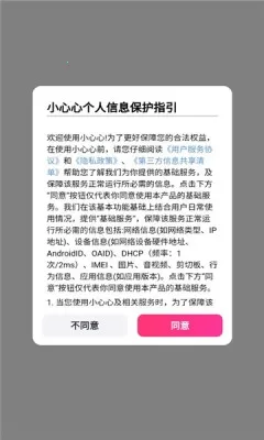 小心心2025官方正版 小心心2025官方正版