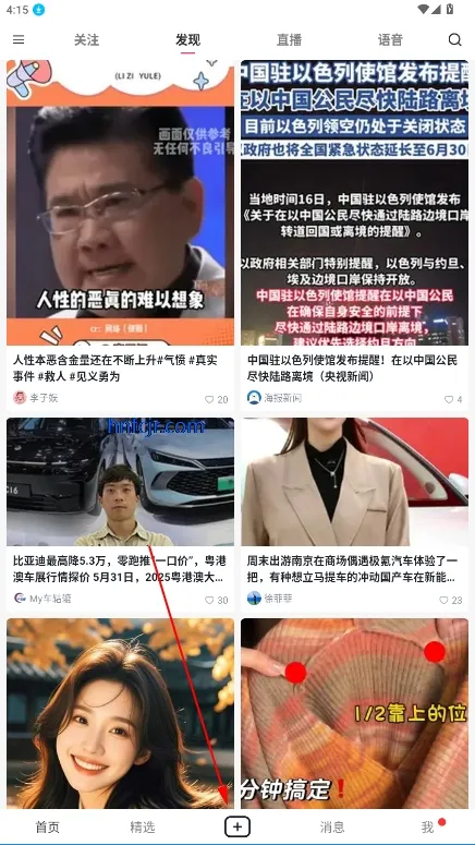 小心心2025官方正版 小心心2025官方正版