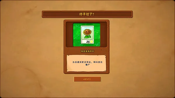 植物大战僵尸x2025下载安装 植物大战僵尸x2025下载安装