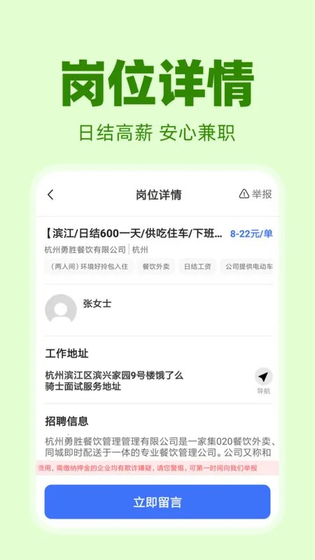 懒人日结兼职2025官方正版v1.0.1 手机版截图4