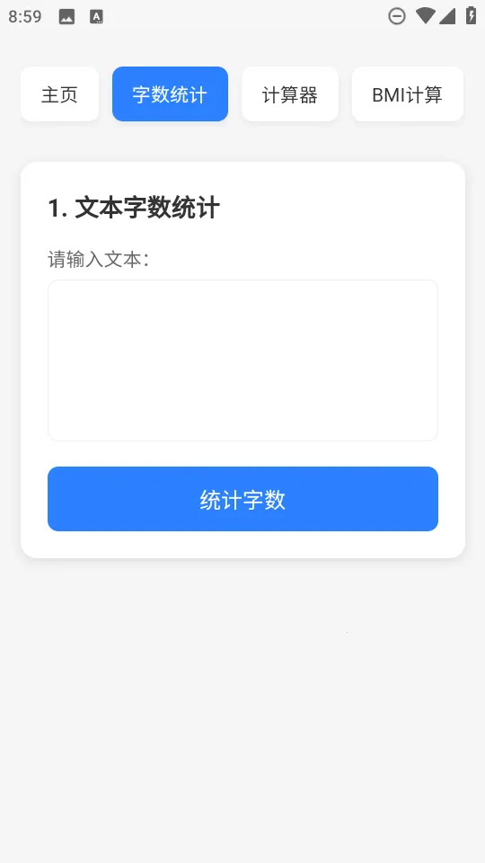 云喵工具箱最新手机版v2.1.5 手机版截图1