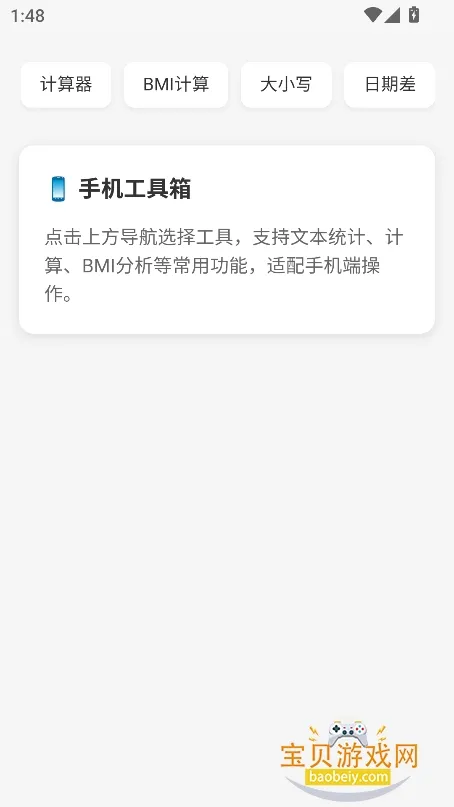 云喵工具箱最新手机版 云喵工具箱最新手机版