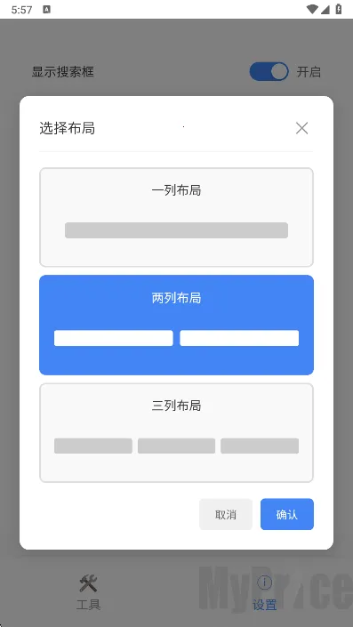 云喵工具箱最新手机版 云喵工具箱最新手机版